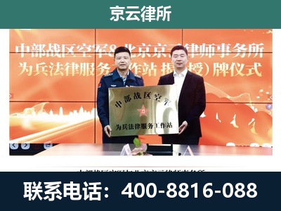 宁河-企业拆迁维权律师