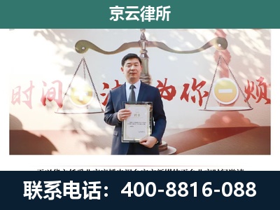 宁河-企业拆迁维权律师