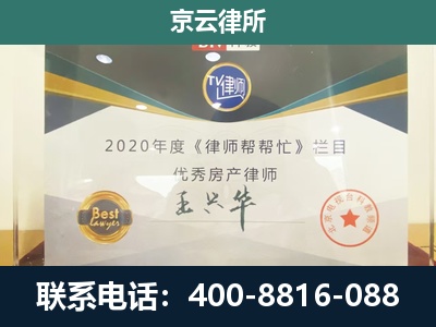宁河-工商业企业拆迁律师