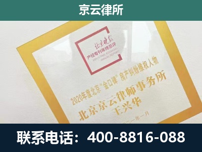 宁河-企业经营性用房拆迁律师