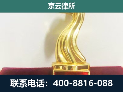 宁河-企业拆迁维权律师