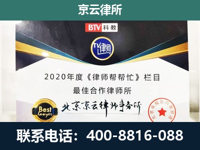 宁河-民营企业拆迁律师