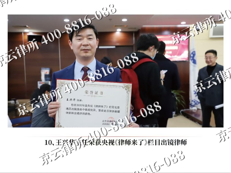 宁河-企业征收律师