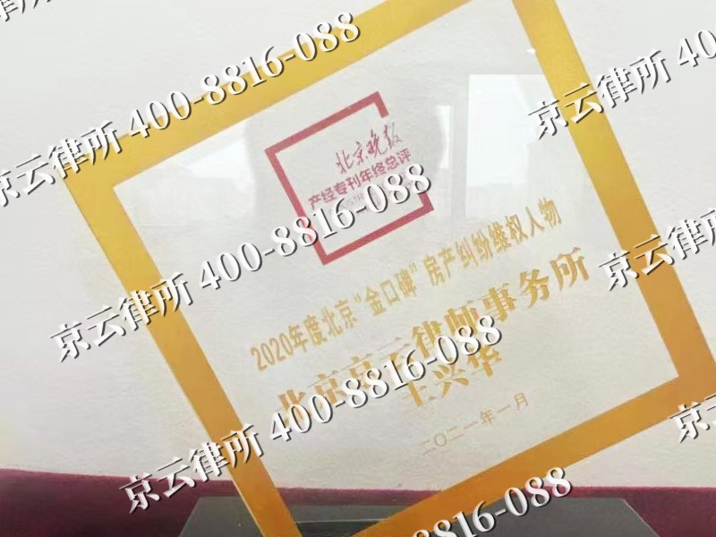 宁河-企业拆迁维权律师