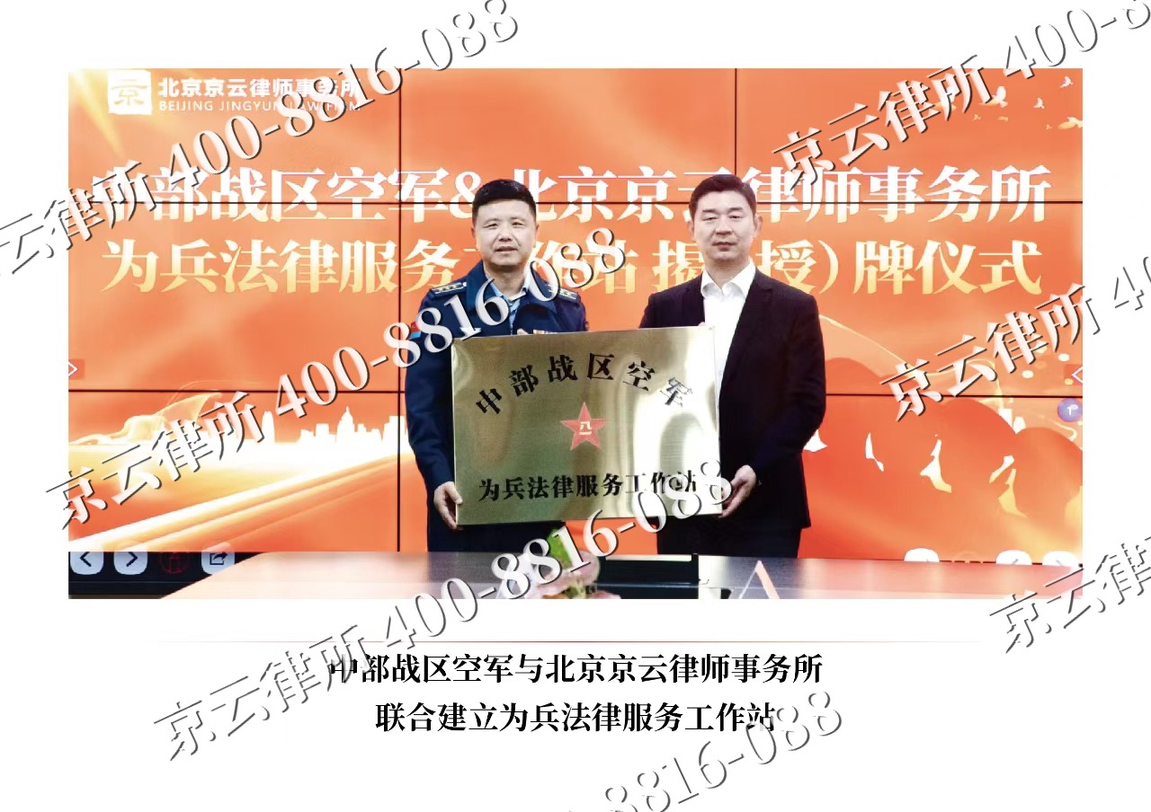 宁河-企业拆迁维权律师