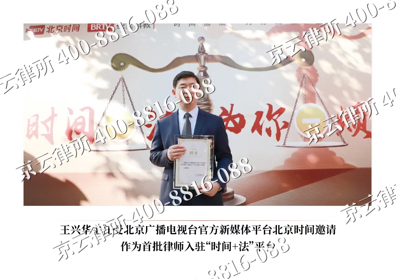 宁河-企业拆迁维权律师